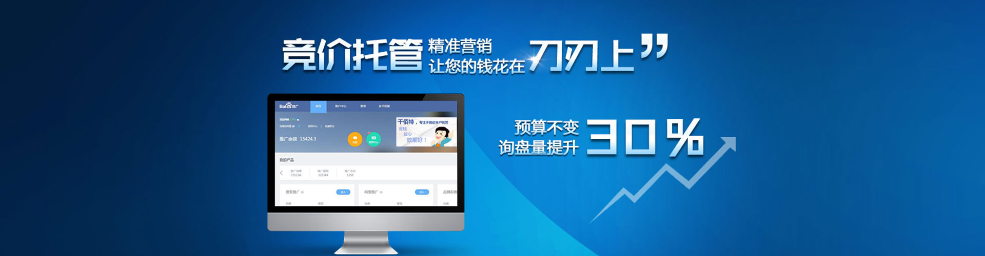 西屯信息流营销
